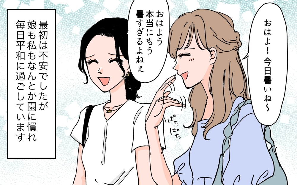 「みんなが羨ましい」ママ友の発言に周囲の反応は？＜ママ友が豹変した理由 1話＞【私のママ友付き合い事情 まんが】