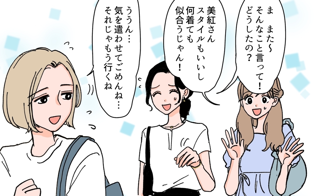 「みんなが羨ましい」ママ友の発言に周囲の反応は？＜ママ友が豹変した理由 1話＞【私のママ友付き合い事情 まんが】