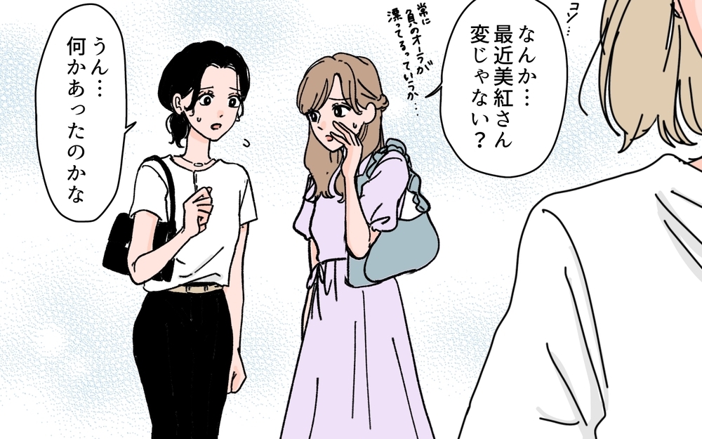 「みんなが羨ましい」ママ友の発言に周囲の反応は？＜ママ友が豹変した理由 1話＞【私のママ友付き合い事情 まんが】