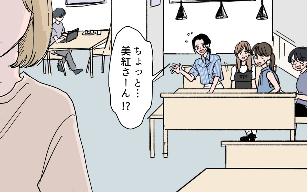 「みんなが羨ましい」ママ友の発言に周囲の反応は？＜ママ友が豹変した理由 1話＞【私のママ友付き合い事情 まんが】