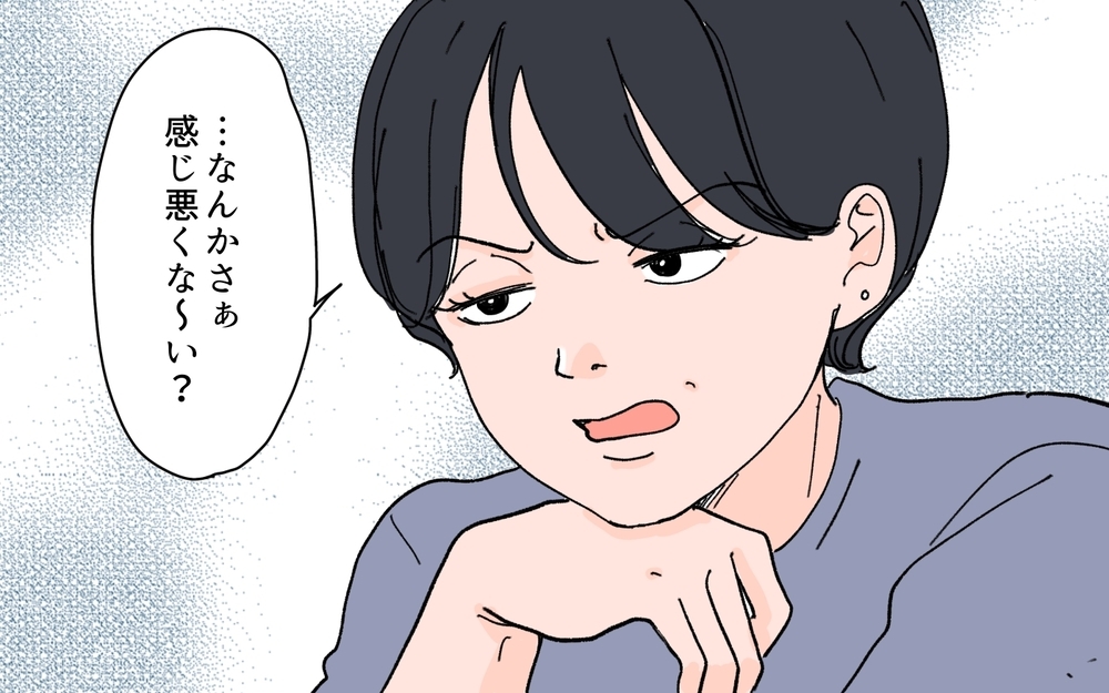 「みんなが羨ましい」ママ友の発言に周囲の反応は？＜ママ友が豹変した理由 1話＞【私のママ友付き合い事情 まんが】