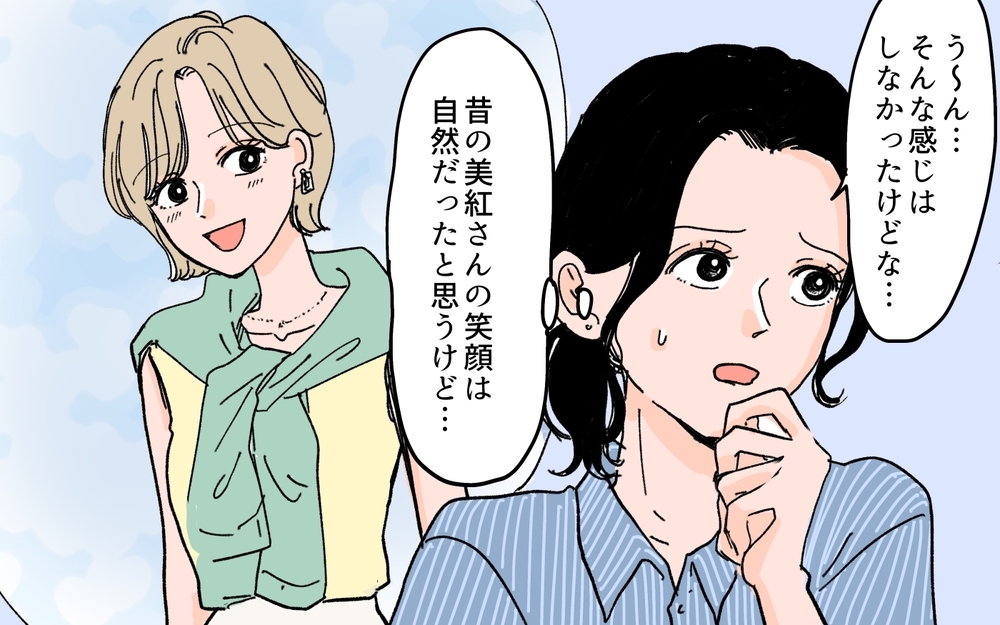 ひとりだけ退会させられてる!? 不穏な空気が漂いはじめたママ友グループ＜ママ友が豹変した理由 2話＞【私のママ友付き合い事情 まんが】