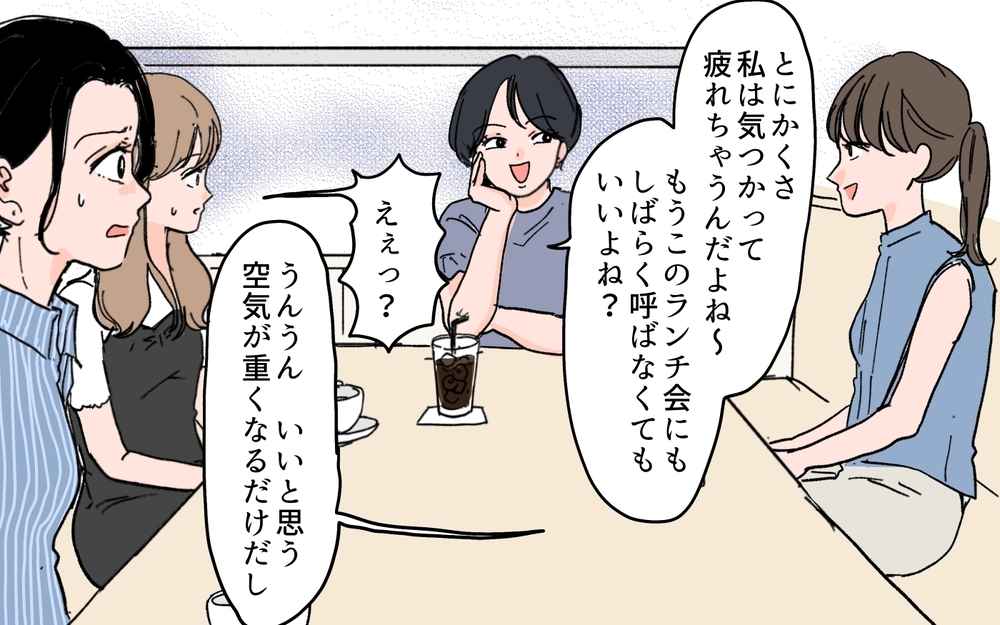 ひとりだけ退会させられてる!? 不穏な空気が漂いはじめたママ友グループ＜ママ友が豹変した理由 2話＞【私のママ友付き合い事情 まんが】