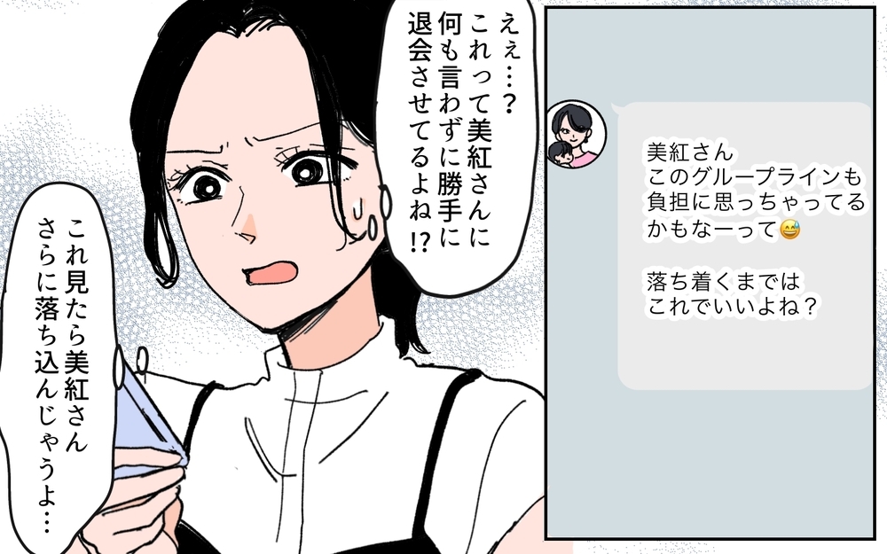 ママ友の幼稚な対応にため息…事態はさらに悪化!?＜ママ友が豹変した理由 3話＞【私のママ友付き合い事情 まんが】