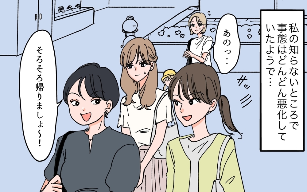 ママ友の幼稚な対応にため息…事態はさらに悪化!?＜ママ友が豹変した理由 3話＞【私のママ友付き合い事情 まんが】
