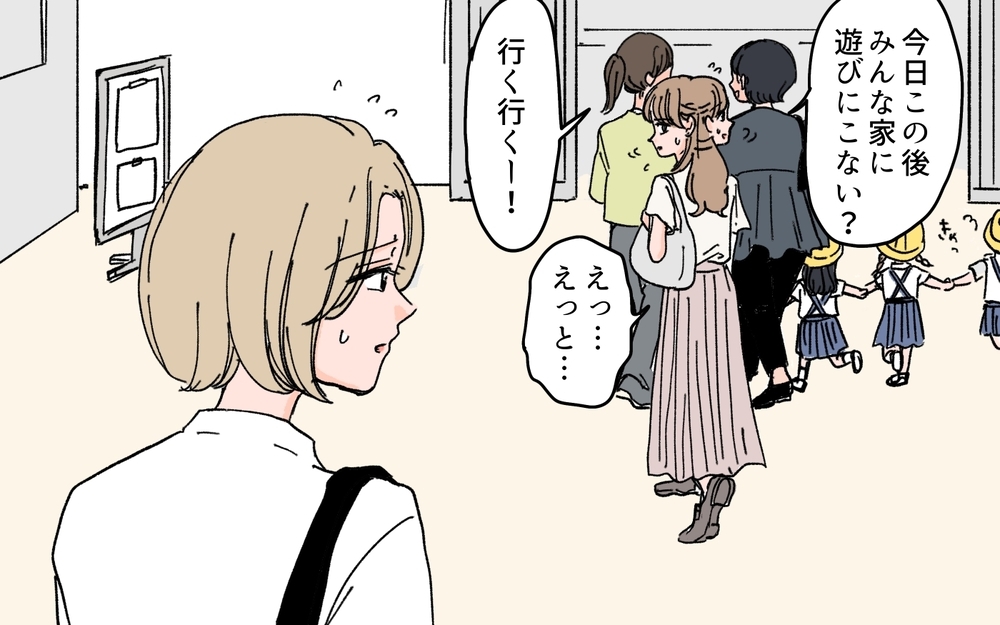 ママ友の幼稚な対応にため息…事態はさらに悪化!?＜ママ友が豹変した理由 3話＞【私のママ友付き合い事情 まんが】