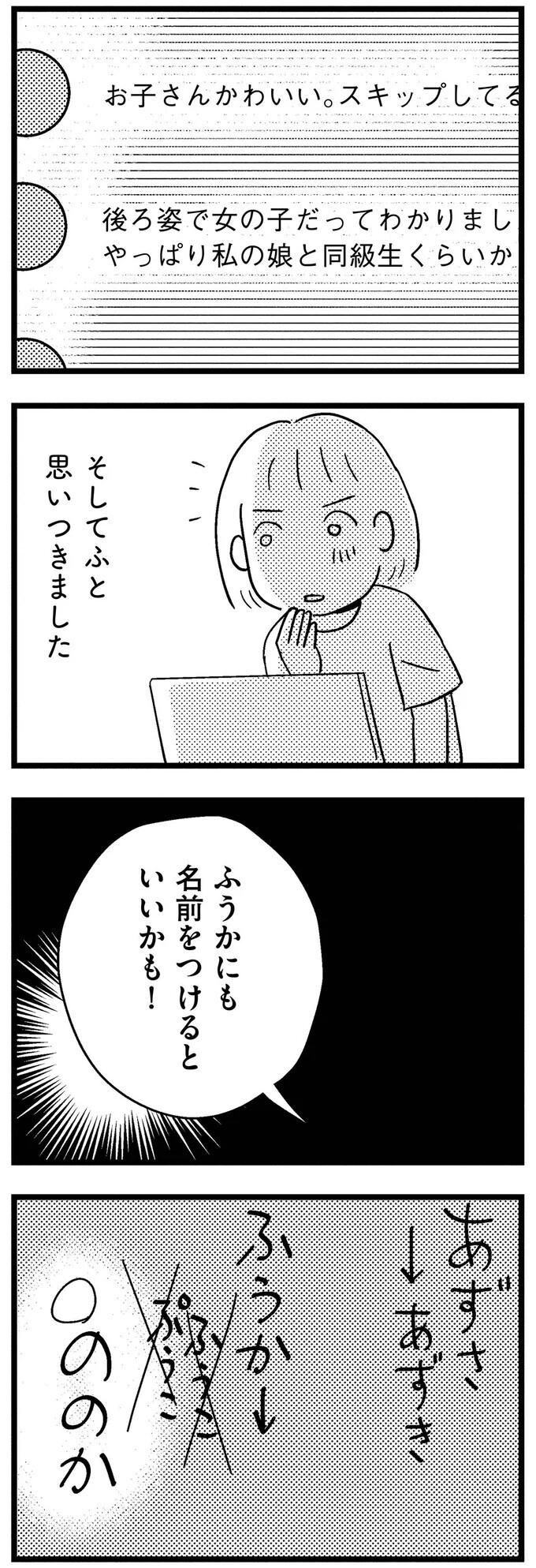 なぜこんなにコメントが!?　想定外だった視聴者の反応とは？【子どもをネットにさらすのは罪ですか？ Vol.6】