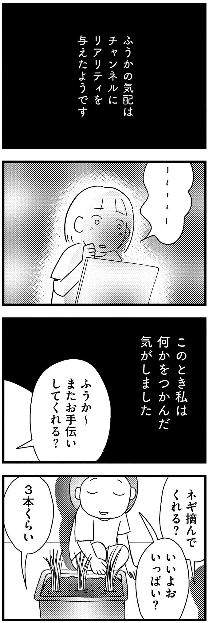 なぜこんなにコメントが!?　想定外だった視聴者の反応とは？【子どもをネットにさらすのは罪ですか？ Vol.6】