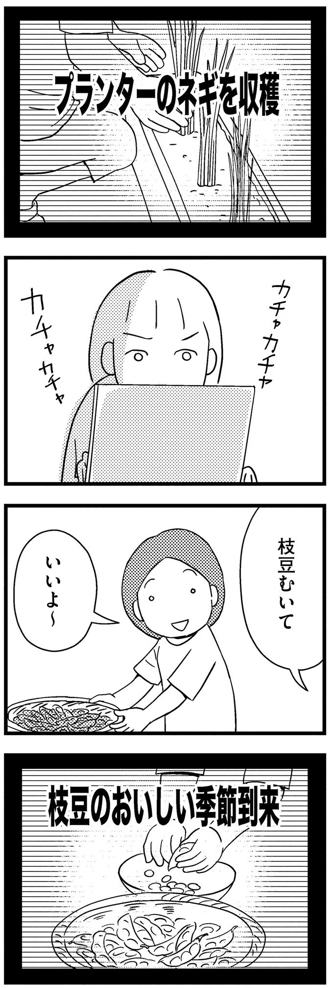 なぜこんなにコメントが!?　想定外だった視聴者の反応とは？【子どもをネットにさらすのは罪ですか？ Vol.6】