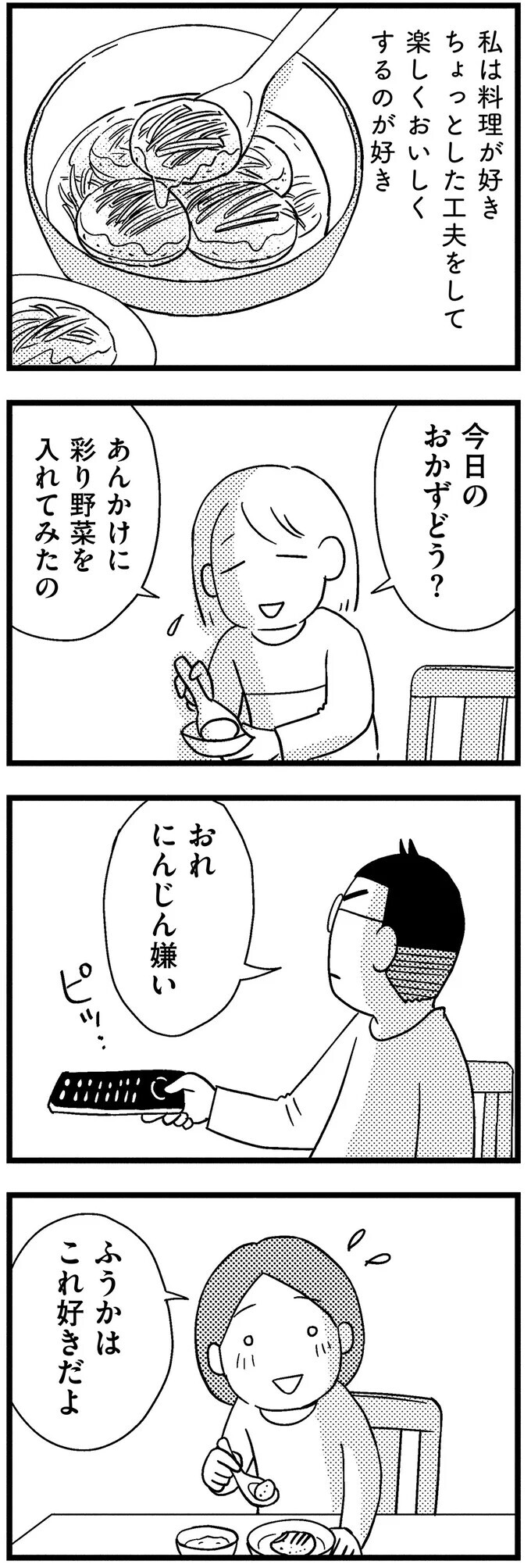 収益化も夢じゃない!?　右肩上がりの登録者数に興奮が止まらない【子どもをネットにさらすのは罪ですか？ Vol.7】