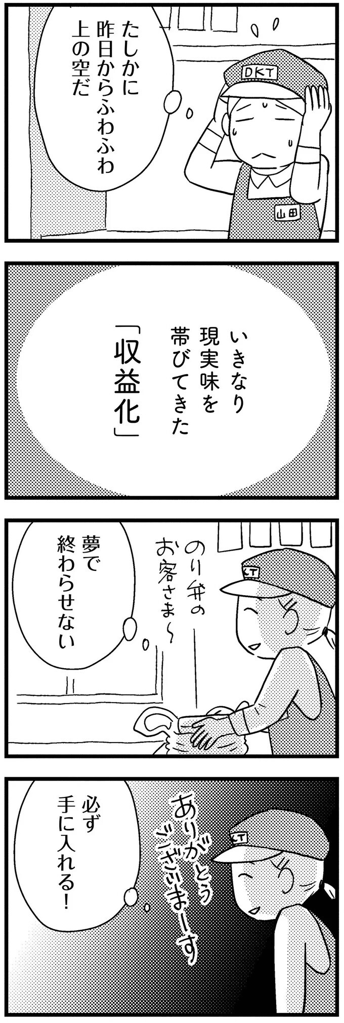 夫と別れ自由を手に入れたい…夢の実現ために娘の協力は必要不可欠!?【子どもをネットにさらすのは罪ですか？ Vol.8】