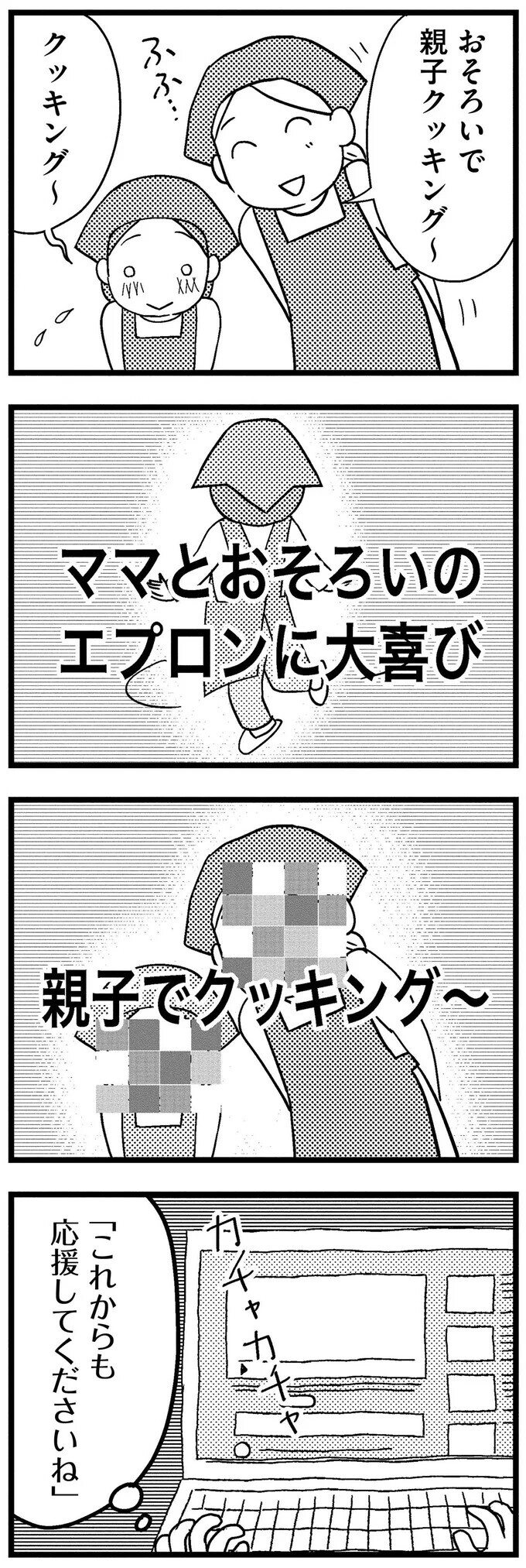 夫と別れ自由を手に入れたい…夢の実現ために娘の協力は必要不可欠!?【子どもをネットにさらすのは罪ですか？ Vol.8】