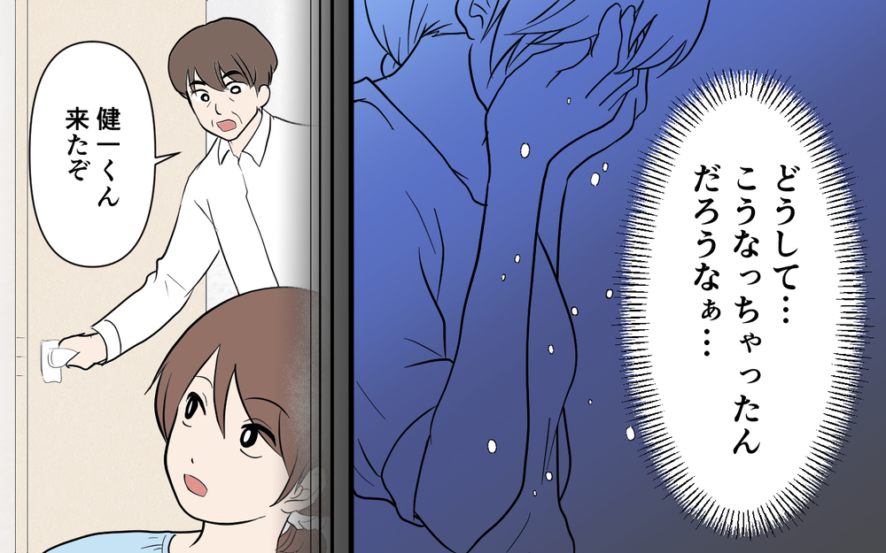 「もうありがとうとは思えない」妻の必死の告白に食ハラ夫は…!?＜健一の場合 10話＞【モラハラ夫図鑑 まんが】