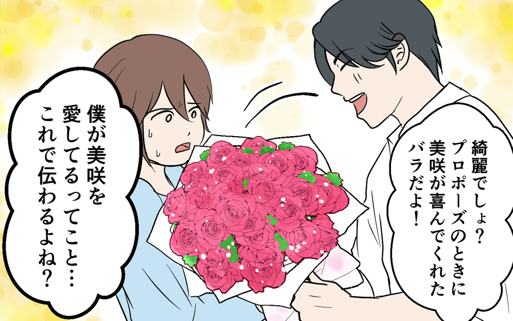 「もうありがとうとは思えない」妻の必死の告白に食ハラ夫は…!?＜健一の場合 10話＞【モラハラ夫図鑑 まんが】