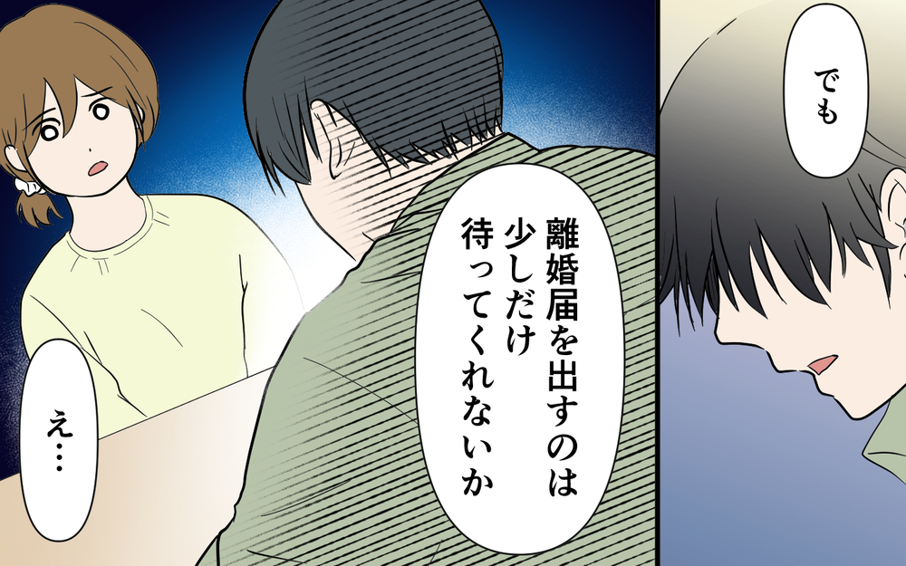 「そんなの愛じゃない」エゴを押し付ける夫に最後通告…食ハラ夫の行く末は＜健一の場合 11話＞【モラハラ夫図鑑 まんが】