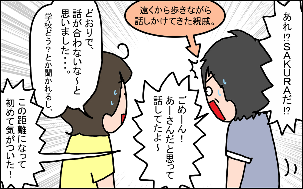 27歳差の姉妹？ 娘と間違われることが増えた私が思い出す「20年前の出来事」【うちの家族、個性の塊です Vol.94】