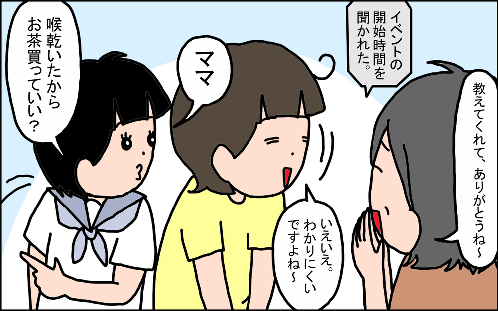 27歳差の姉妹？ 娘と間違われることが増えた私が思い出す「20年前の出来事」【うちの家族、個性の塊です Vol.94】