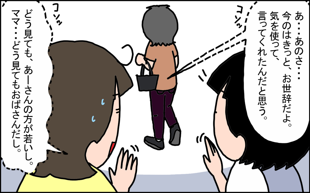 27歳差の姉妹？ 娘と間違われることが増えた私が思い出す「20年前の出来事」【うちの家族、個性の塊です Vol.94】