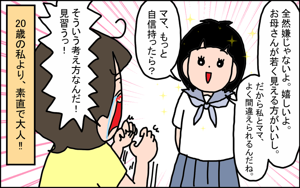 27歳差の姉妹？ 娘と間違われることが増えた私が思い出す「20年前の出来事」【うちの家族、個性の塊です Vol.94】