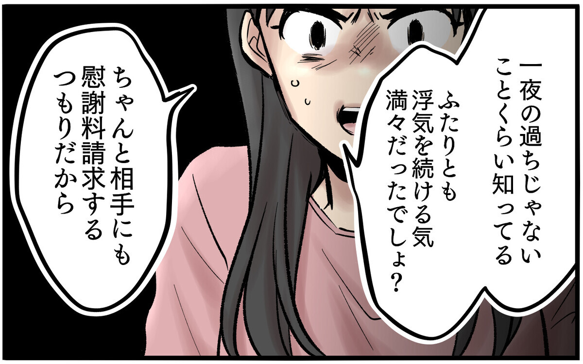 「離婚だけはしたくない！」裏切り夫から土下座で謝られても許せない…！【再構築ってしんどい Vol.5】まんが