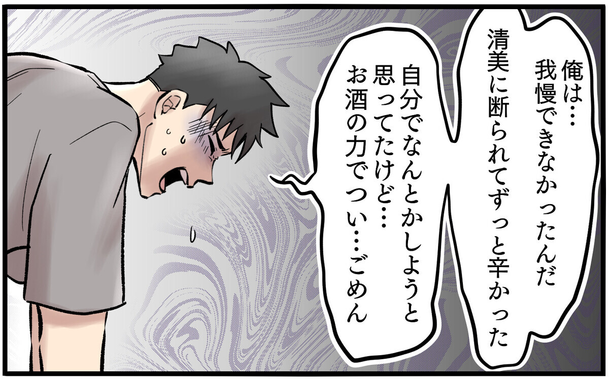 夫が裏切ったのは私が拒んだせい!? 夫の言い分に同情の余地は…【再構築ってしんどい Vol.6】まんが