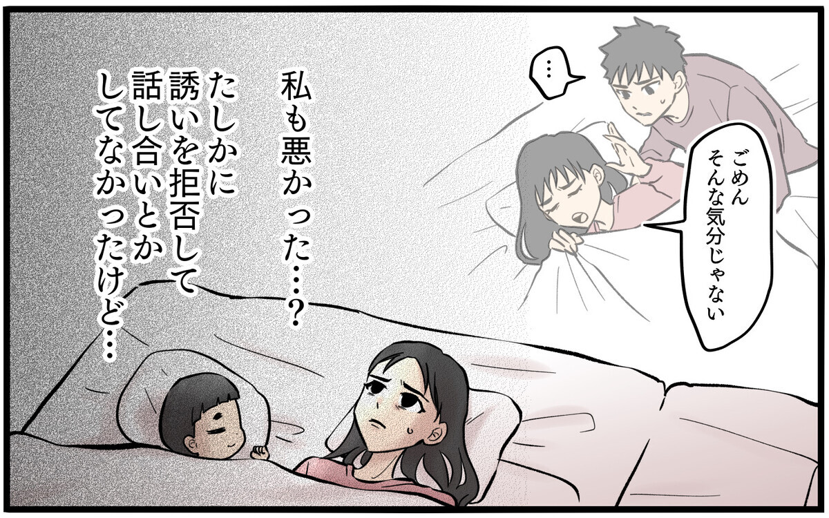 「私の人生から出ていって！」夫の裏切りが頭から離れず眠れない夜【再構築ってしんどい Vol.7】まんが