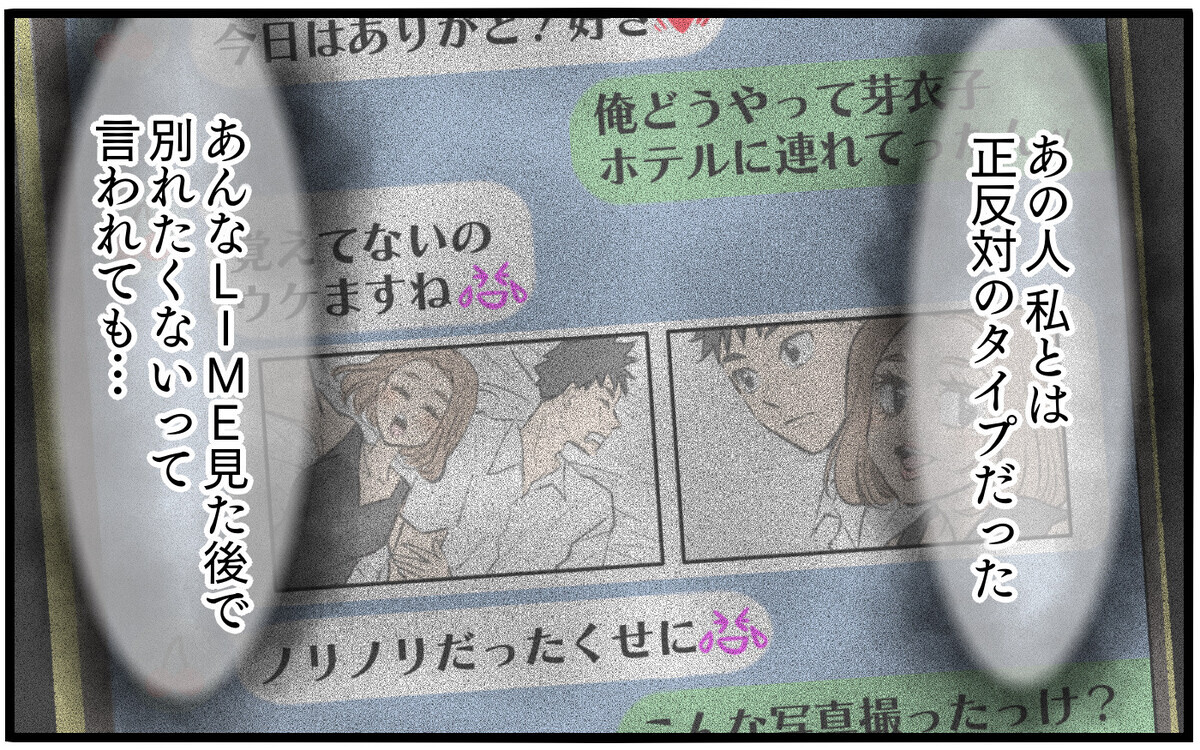 「私の人生から出ていって！」夫の裏切りが頭から離れず眠れない夜【再構築ってしんどい Vol.7】まんが