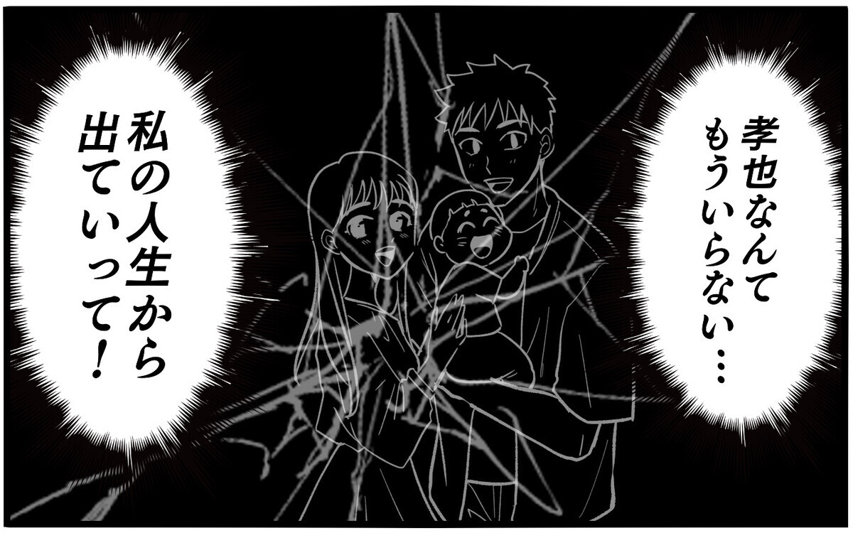 「私の人生から出ていって！」夫の裏切りが頭から離れず眠れない夜【再構築ってしんどい Vol.7】まんが