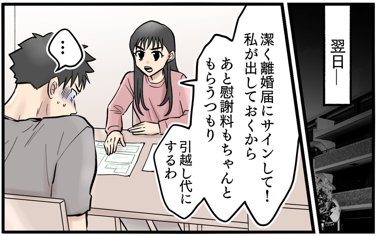 「私の人生から出ていって！」夫の裏切りが頭から離れず眠れない夜【再構築ってしんどい Vol.7】まんが