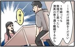 協力的な夫になると誓ったが…今までできなかったことをどうやって!?【再構築ってしんどい Vol.9】まんが