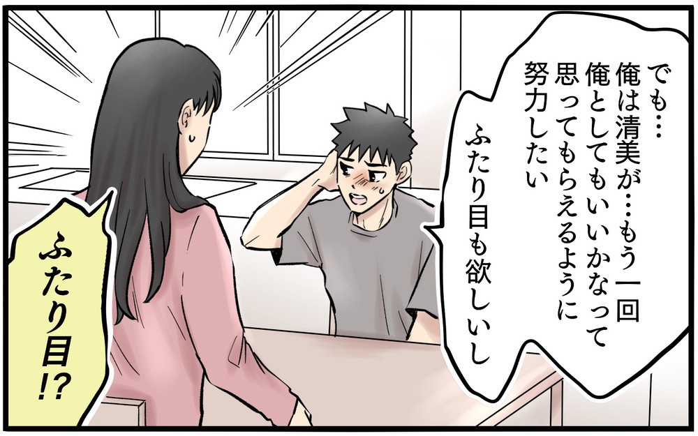 離婚したくない夫が必死に懇願「1年だけ時間をください」【再構築ってしんどい Vol.8】まんが