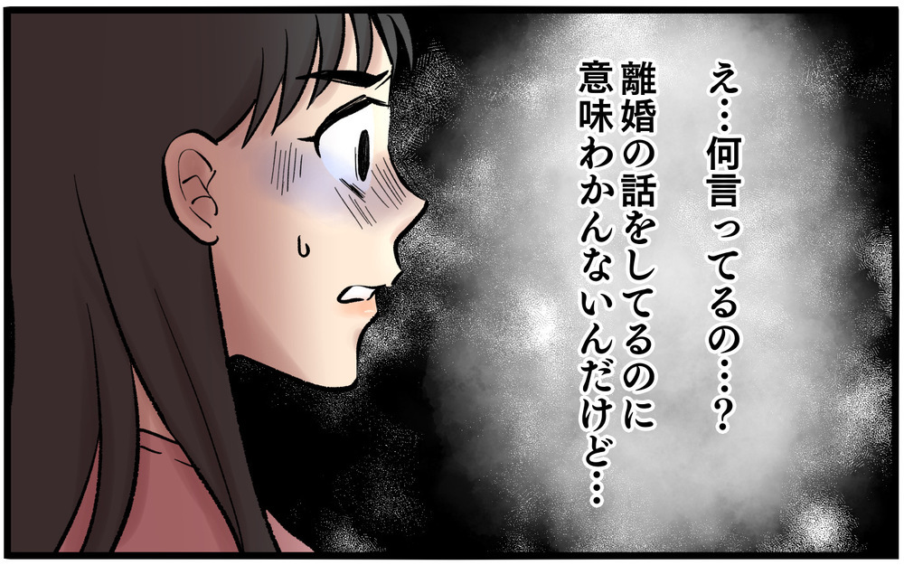離婚したくない夫が必死に懇願「1年だけ時間をください」【再構築ってしんどい Vol.8】まんが