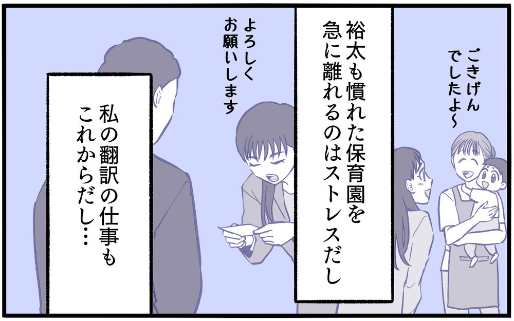 協力的な夫になると誓ったが…今までできなかったことをどうやって!?【再構築ってしんどい Vol.9】まんが