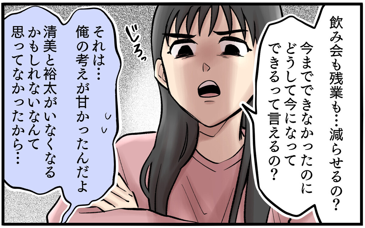 協力的な夫になると誓ったが…今までできなかったことをどうやって!?【再構築ってしんどい Vol.9】まんが