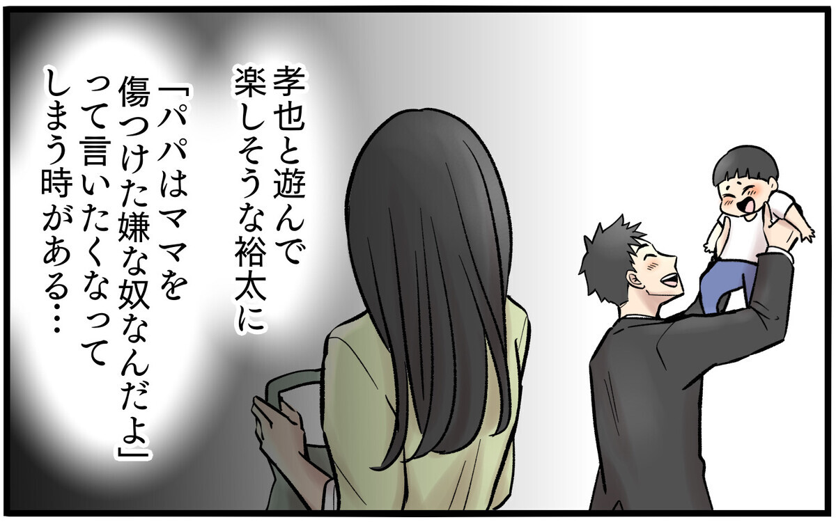 協力的な夫になると誓ったが…今までできなかったことをどうやって!?【再構築ってしんどい Vol.9】まんが