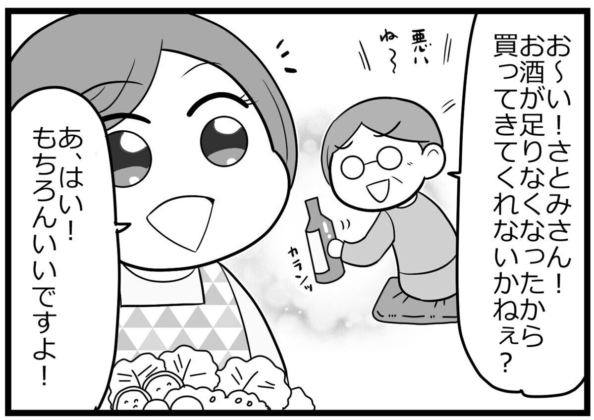 ちょっぴり恥ずかしかった義母の強烈ビジュアル…イメージを一変させた出来事とは？ 読者は「最高」と絶賛。