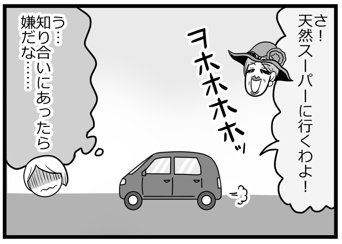 ちょっぴり恥ずかしかった義母の強烈ビジュアル…イメージを一変させた出来事とは？ 読者は「最高」と絶賛。