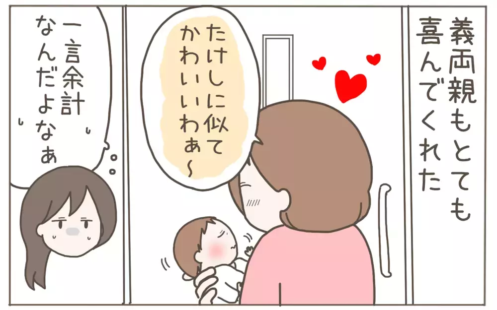 連日面会におとずれる義母　やんわり拒否も止まらぬ暴走！【距離感ゼロの義母 Vol.6】