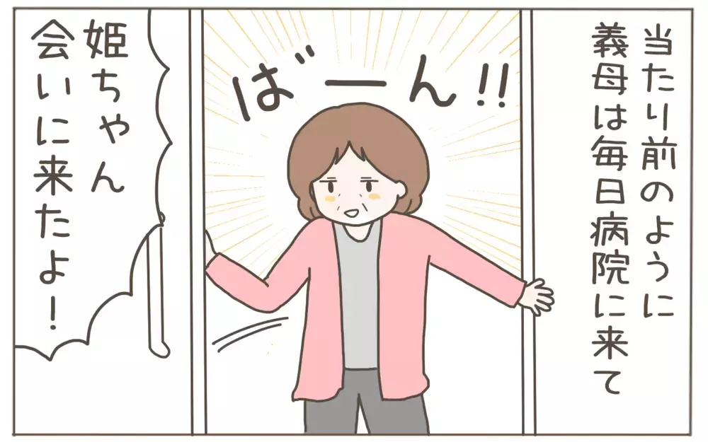 連日面会におとずれる義母　やんわり拒否も止まらぬ暴走！【距離感ゼロの義母 Vol.6】