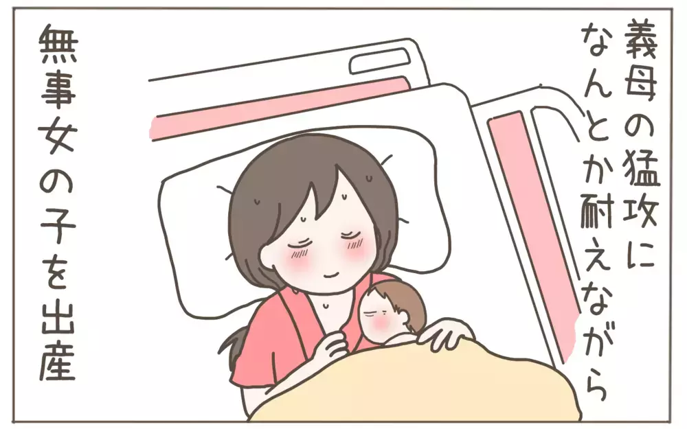 連日面会におとずれる義母　やんわり拒否も止まらぬ暴走！【距離感ゼロの義母 Vol.6】