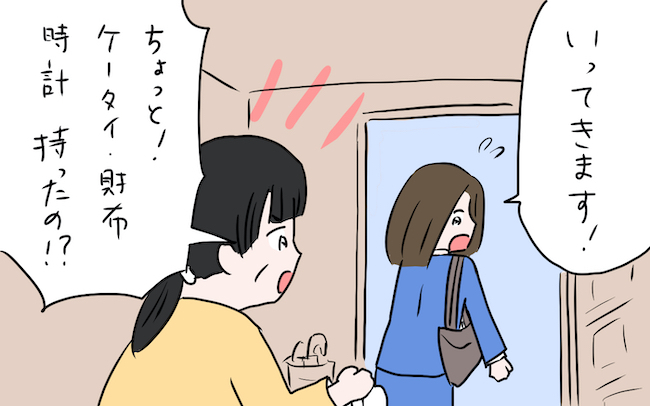 「あれ持った?」と毎日玄関で持ち物チェックをする母の結末【私の愛すべき家族  Vol.13】