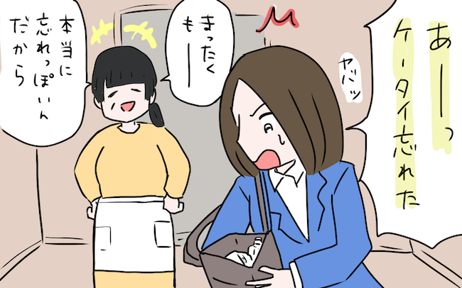 「あれ持った?」と毎日玄関で持ち物チェックをする母の結末【私の愛すべき家族  Vol.13】