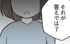 もう夫のことは答えが出た… 妻の今の不安は別にあって…!?