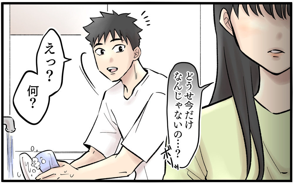 急に手を繋いできた夫に拒絶反応！そんな気分になれるわけない【再構築ってしんどい Vol.10】まんが