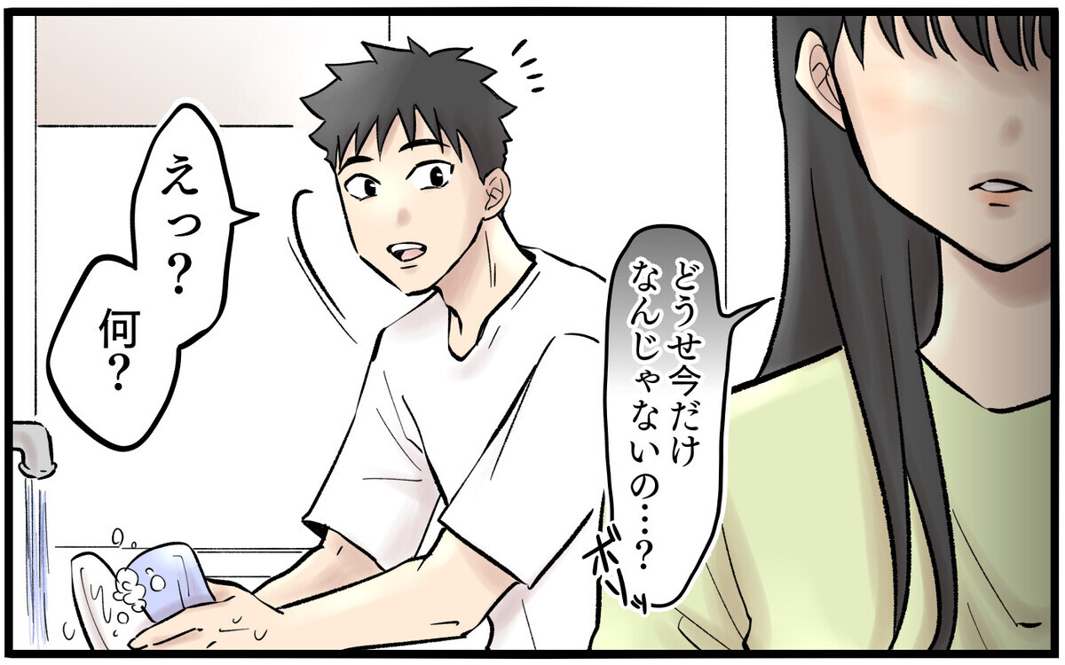 急に手を繋いできた夫に拒絶反応！そんな気分になれるわけない【再構築ってしんどい Vol.10】まんが