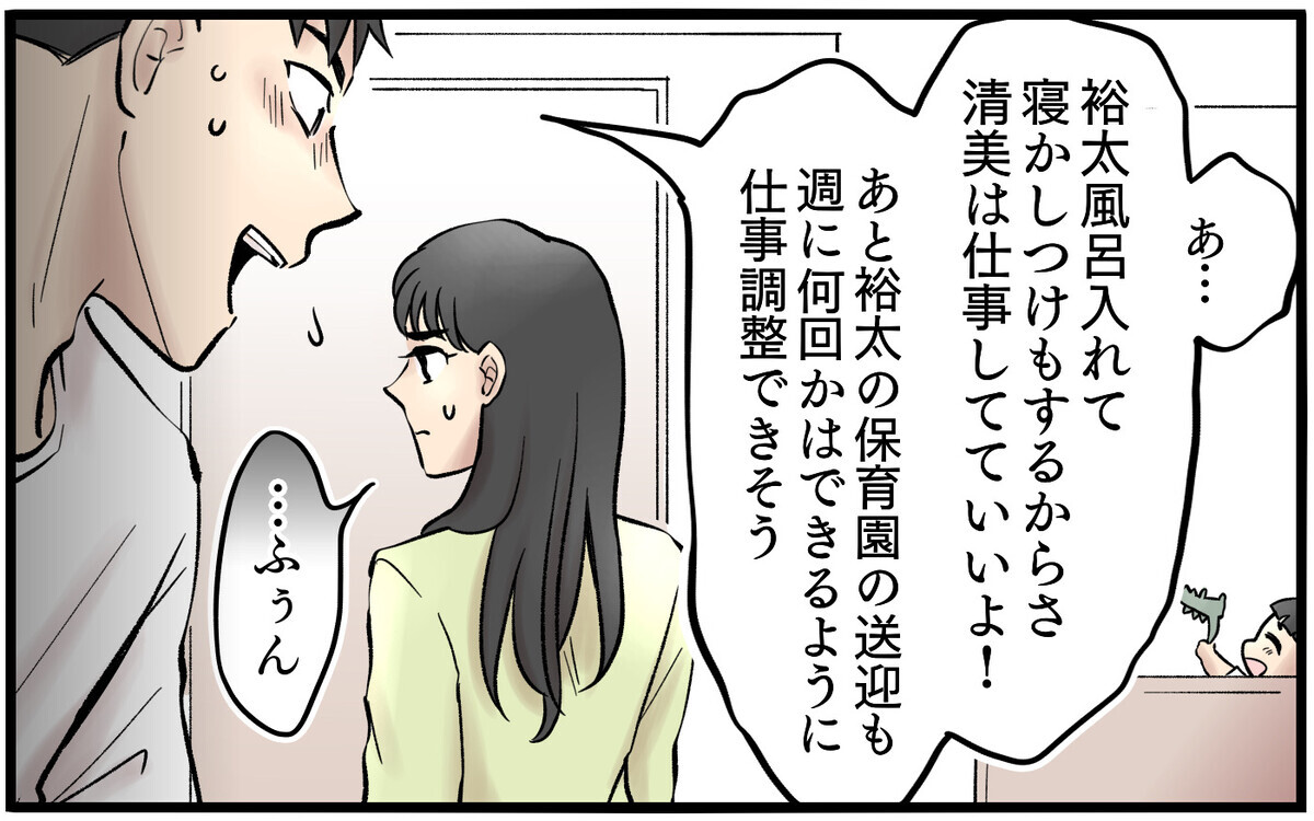 急に手を繋いできた夫に拒絶反応！そんな気分になれるわけない【再構築ってしんどい Vol.10】まんが