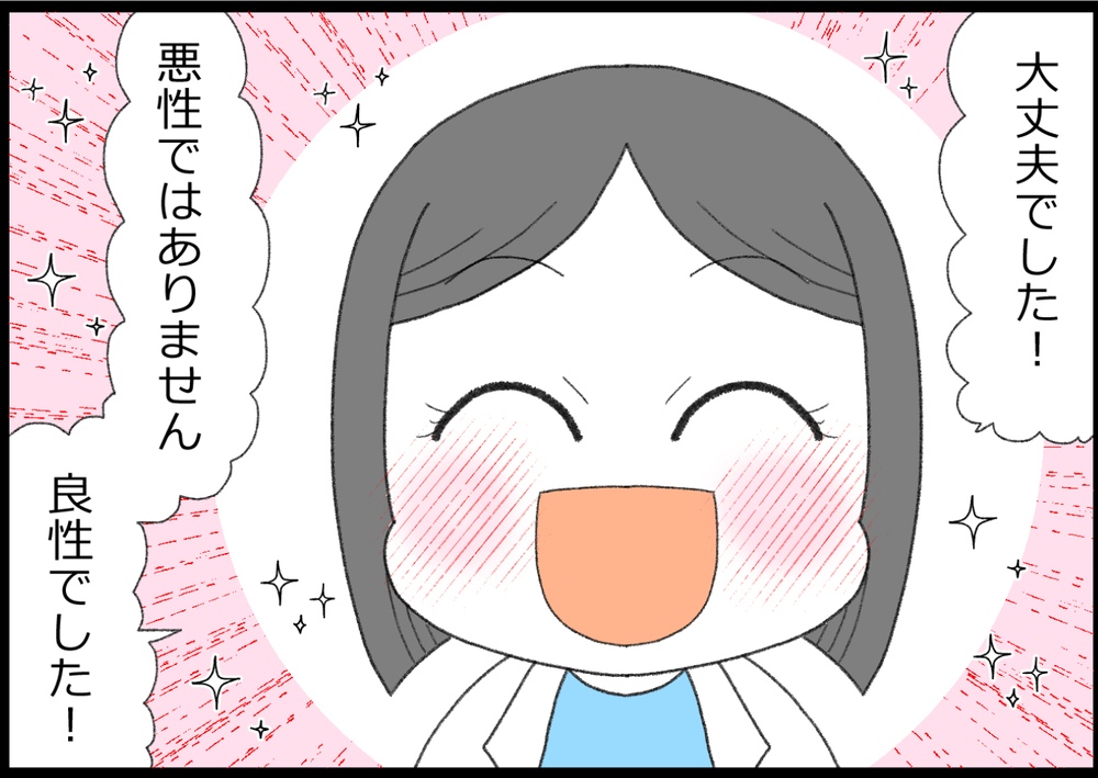 ついに検査結果が出た！ 生検でわかった数十個のしこりの正体は…？【ヲタママだっていーじゃない！ 第154話】