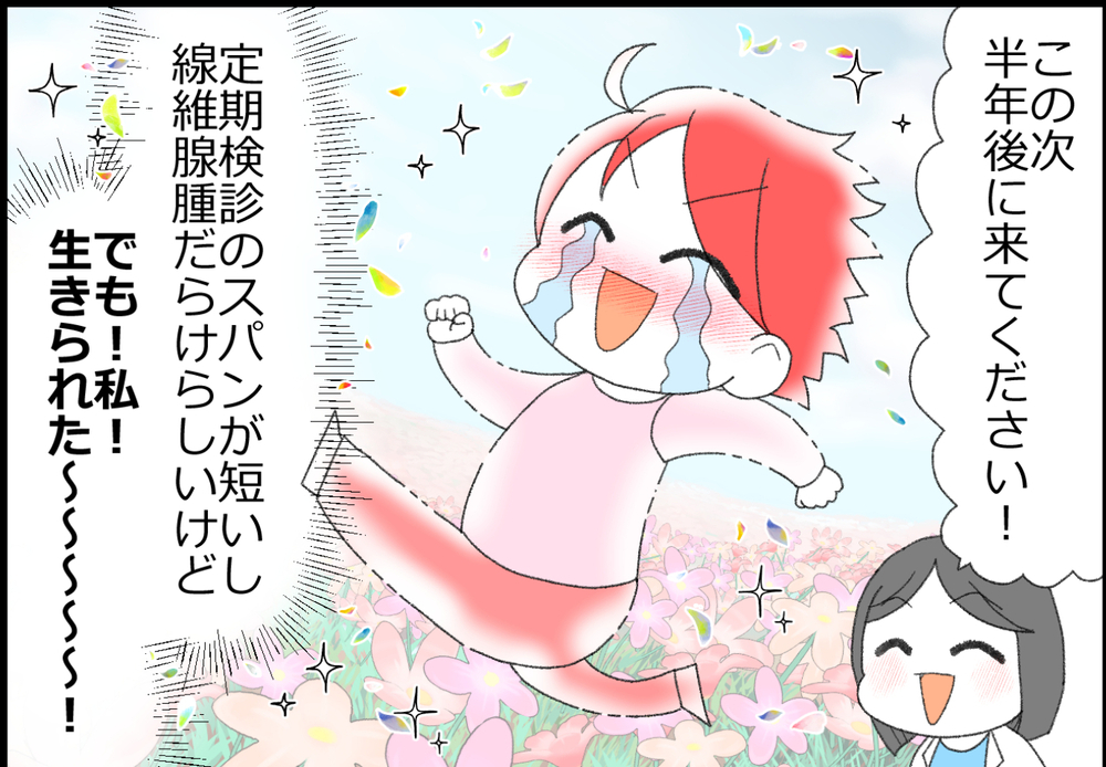 ついに検査結果が出た！ 生検でわかった数十個のしこりの正体は…？【ヲタママだっていーじゃない！ 第154話】