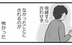 初めての育児に奮闘！ しかしこの先考えなければいけないことが…【欲しいのは男の子 Vol.32】