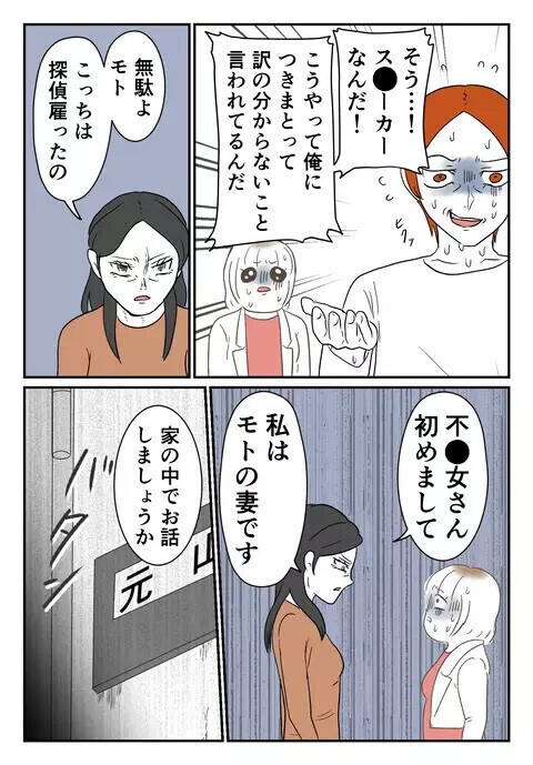 「両親にも紹介されたのに…」独身を偽る既婚者から身を守る方法は？読者から「独身偽装者」の驚きの実態が！